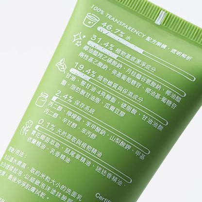 【現貨】綠藤生機 活萃洗面乳 - 100 ml