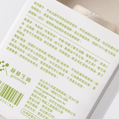 【現貨】綠藤生機 綠色海洋精華油 - 30 ml
