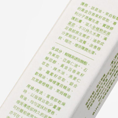 【現貨】綠藤生機 專心護唇油-透明款 - 10ml