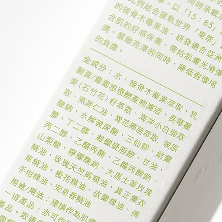 【現貨】綠藤生機 輕乳液 15 - 40 ml