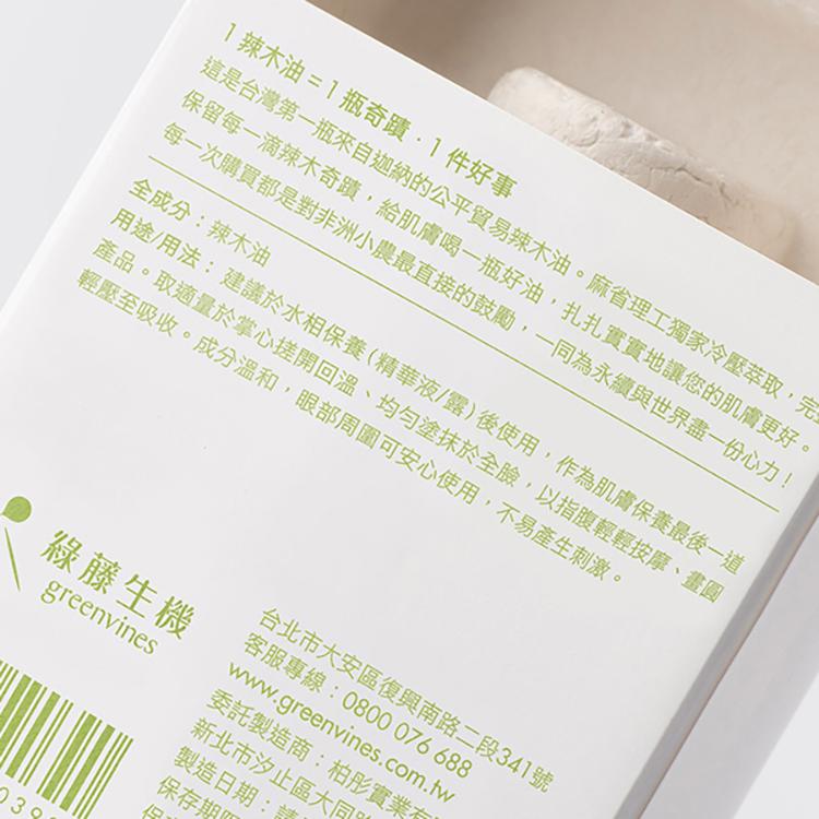 【現貨】綠藤生機 奇蹟辣木油 - 30 ml