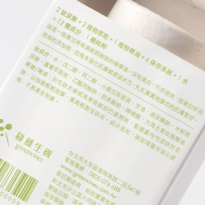 【現貨】綠藤生機 純粹保濕精華液 - 30 ml