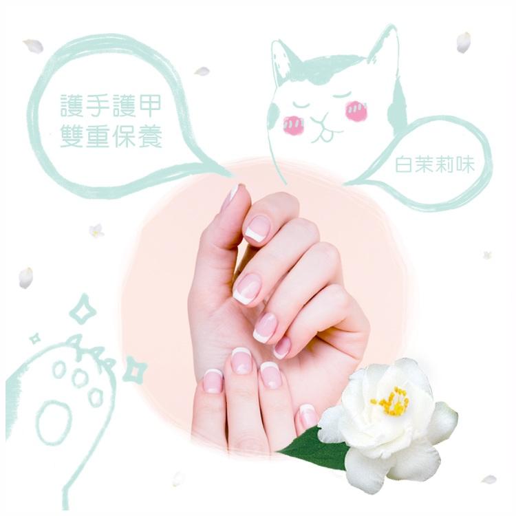 【現貨】CATISS 貓掌型潤手霜 白貓茉莉 護甲 滋潤