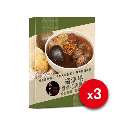 【現貨】東方紅 養生即食即飲系列 羅漢果蟲草花清潤湯 450g (3盒裝)