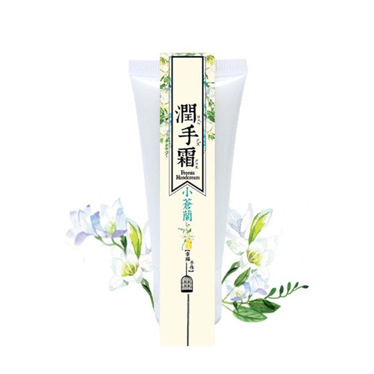 小確幸™ 小蒼蘭潤手霜 30ml